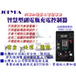 【台灣製造】JOEYPA茂果科技SSBC-12100智慧型車用副電瓶充電器(鉛酸專用、含安裝配件包)-電瓶隔離器