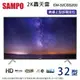 SAMPO聲寶32吋HD低藍光液晶顯示器+視訊盒 EM-32CBS200~含桌上型拆箱定位