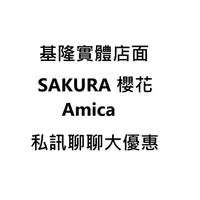 在飛比找蝦皮購物優惠-SAKURA櫻花 Amica洗碗機 衛浴設備 北部免運 馬桶