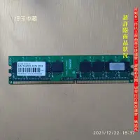 在飛比找Yahoo!奇摩拍賣優惠-【恁玉收藏】二手品《淵隆》創見512MB DDR2-667 