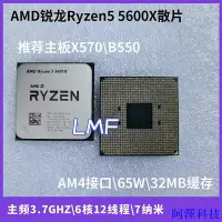 在飛比找Yahoo!奇摩拍賣優惠-安東科技AMD銳龍Ryzen5 5600X&#92;5800
