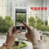 在飛比找Yahoo!奇摩拍賣優惠-熱賣中 手機防水袋潛水套觸屏iphone7plus游泳防水手