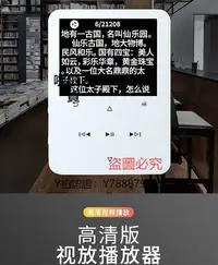 在飛比找Yahoo!奇摩拍賣優惠-隨身聽 學生版隨身聽mp3mp4音樂播放器觸屏看小說插卡外放