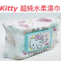 在飛比找蝦皮購物優惠-正版 Kitty 100抽超純水柔濕巾 凱蒂貓濕紙巾 純水濕