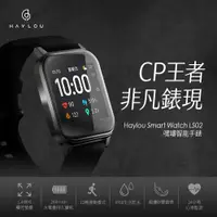 在飛比找e-Payless百利市購物中心優惠-Haylou Smart Watch LS02 嘿嘍智能手錶