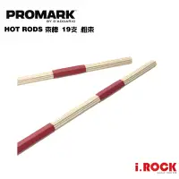 在飛比找蝦皮商城優惠-Promark H-RODS 束棒 木製 Hot Rods【