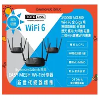 在飛比找蝦皮商城精選優惠-TOTOLINK X5000R AX1800 Wi-Fi w