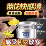 【FUNFLY 放飛】1069 後庭舒緩 後庭液 後庭快感液(後庭潤滑液 男同志 GAY 肛交潤滑液 肛交 情趣用品)