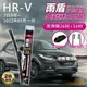 本田Honda HR-V 2016年~2022年05月一代 26吋+16吋 雨盾軟骨雨刷 預裝接頭即可裝車 A轉接頭