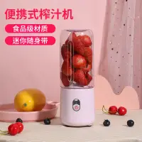 在飛比找蝦皮購物優惠-現貨 迷你榨汁機 家用便攜式 USB充電500ml榨汁杯 果