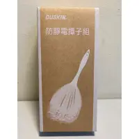 在飛比找蝦皮購物優惠-DUSKIN 防靜電撢子組（全新品-僅拆開拍照,已過保存期限