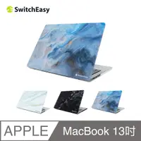 在飛比找PChome24h購物優惠-美國魚骨 SwitchEasy MacBook Pro 13