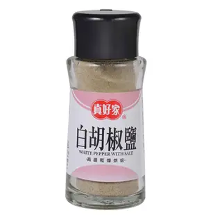 《真好家》白胡椒鹽 (45g)*2入組