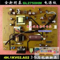 在飛比找露天拍賣優惠-開心全球購-全新 明基GL2750HM電源板 GL2750-