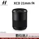 公司貨 Hasselblad 哈蘇 XCD 21mm F4［ƒ4/21mm］/ X1DII X2D 907X用