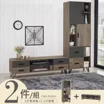 HOMELIKE 韋斯特客廳二件組(5尺電視櫃+高櫃)