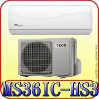 在飛比找Yahoo!奇摩拍賣優惠-《三禾影》TECO 東元 MS36IC-HS3/MA36IC