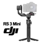 DJI RS 3 MINI 輕量型手持穩定器 單眼/微單相機三軸穩定器+CARE REFRESH二年保險 公司貨