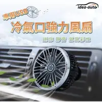 在飛比找蝦皮購物優惠-車用USB冷氣孔3段強力風扇附氣氛燈