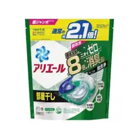 在飛比找日藥本舖優惠-P&G_Ariel新2室內晾衣用4D洗衣膠球23P補