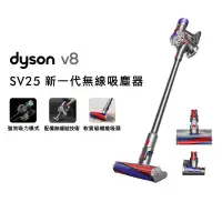 在飛比找博客來優惠-【優惠免萬元】Dyson戴森 Dyson V8 SV25 新