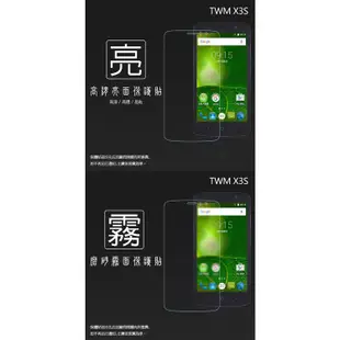 亮面 霧面 螢幕保護貼 TWM台灣大哥大 Amazing X1 X3 X3s X5 X5s X6 X7 軟性 亮貼 霧貼