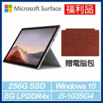 [福利品] SURFACE PRO7輕薄觸控筆電 I5/8G/256G(白金) + 實體鍵盤保護蓋(緋紅) *贈電腦包