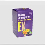 COSWAY科士威ORIYEN 黑醋栗金盞花萃取葉黃素口嚼錠EX