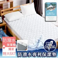 在飛比找momo購物網優惠-【這個好窩】台灣製 防潑水專利鋪棉床包式保潔墊-特大6X7尺