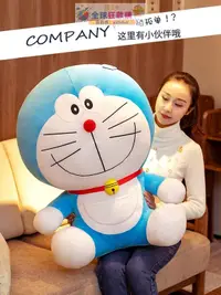 在飛比找露天拍賣優惠-超低價日本代購哆啦a夢公仔機器貓毛絨玩具大玩偶叮當貓抱枕藍胖