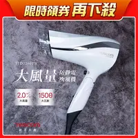 在飛比找松果購物優惠-【TESCOM】防靜電負離子大風量渦流吹風機 TID2200