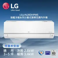 在飛比找鮮拾優惠-【LG 樂金】加贈夏普風扇 LSU28DHPMS-LSN28