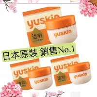 在飛比找蝦皮購物優惠-現貨📣特價 Yuskin 新悠斯晶A乳霜 120G 【日本原