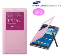 在飛比找樂天市場購物網優惠-【$299免運】三星 Note3【原廠皮套】S-VIEW 視