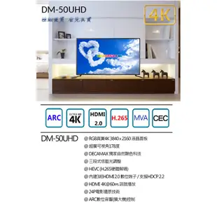 DECAMAX 50吋 UHD 4K 液晶電視顯示器 DM-50UHD 兩年全機保固 HDMI2.0
