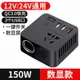 逆變器 電源轉換器 電源轉化器 車載逆變器12v24v轉220v大功率多功能汽車電源轉換器插座充電器『FY01467』