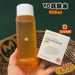 泰國VC爽膚水MAGELIYA精華水200ML 保濕控油提亮補水滋潤化妝水✨妮妮の美妝店✨