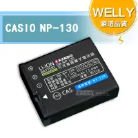 在飛比找Yahoo奇摩購物中心優惠-WELLY認證版 CASIO NP-130 / NP130 