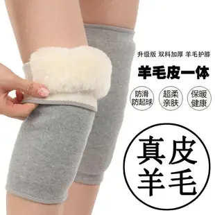 日本羊毛護膝保暖老寒腿秋冬季女士關節加厚男士膝蓋老人專用護套 夏洛特居家名品