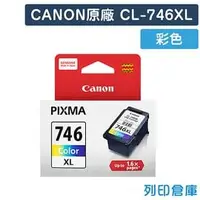 在飛比找PChome商店街優惠-原廠墨水匣 CANON 彩色 高容量 CL-746XL/適用