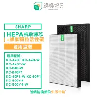 在飛比找PChome24h購物優惠-綠綠好日 適 SHARP KC-A40T-W KC-A40-