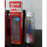 HER BI 全新賀比防脹玻璃奶瓶240ML