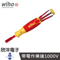 在飛比找蝦皮商城優惠-德國 Wiha 六件 一字 十字 高壓絕緣 替換式彈夾起子 