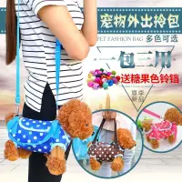 在飛比找蝦皮購物優惠-🔥臺灣熱賣🔥寵物背包手提包泰迪四腳包小型犬外出便攜包貓貓出行