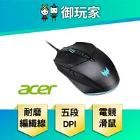 在飛比找樂天市場購物網優惠-【御玩家】acer 宏碁 PREDATOR CESTUS 3