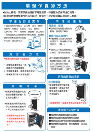 【SANLUX 台灣三洋】85公升 四層 紫外線 微電腦 定時 烘碗機 SSK-85SUD (8.6折)