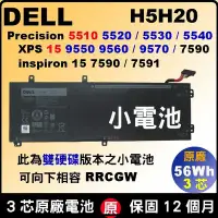 在飛比找Yahoo!奇摩拍賣優惠-3芯 戴爾 Dell 原廠電池 XPS15 9550 Pre