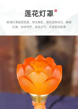 七彩琉璃蓮花燈佛供燈 家用一對插電led佛前供燈觀音燈供燈長明燈