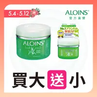 在飛比找蝦皮購物優惠-【ALOINS】超值買大送小 AE蘆薈保濕營養霜(清爽無香)