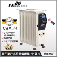 在飛比找蝦皮商城優惠-【德國北方】 NAE-11電子式葉片恆溫電暖爐(11葉片)(